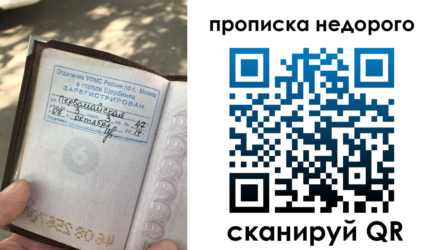 прописка для военкомата в Новой Ляле