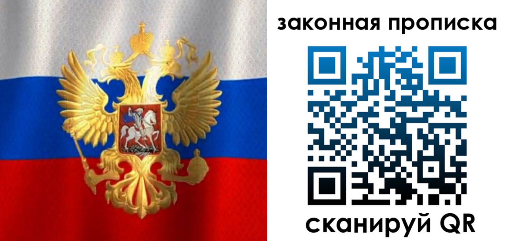 прописка 2025 в Новой Ляле