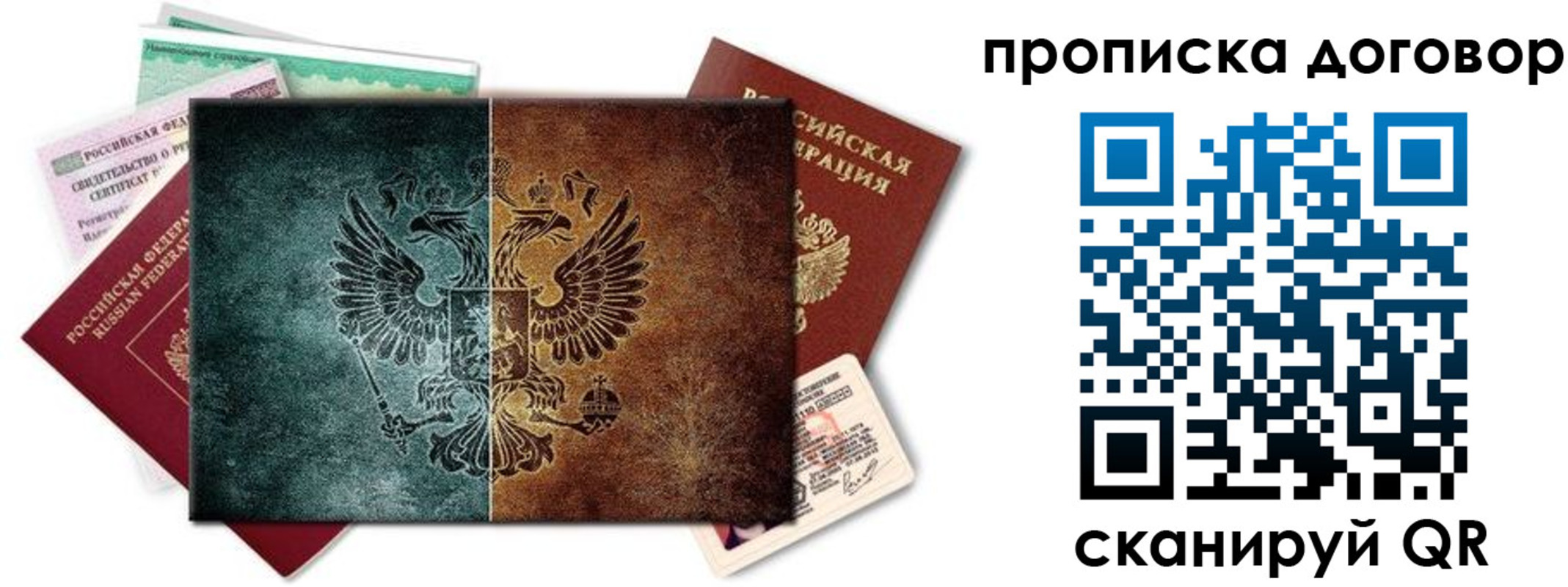 временная регистрация собственник в Новой Ляле