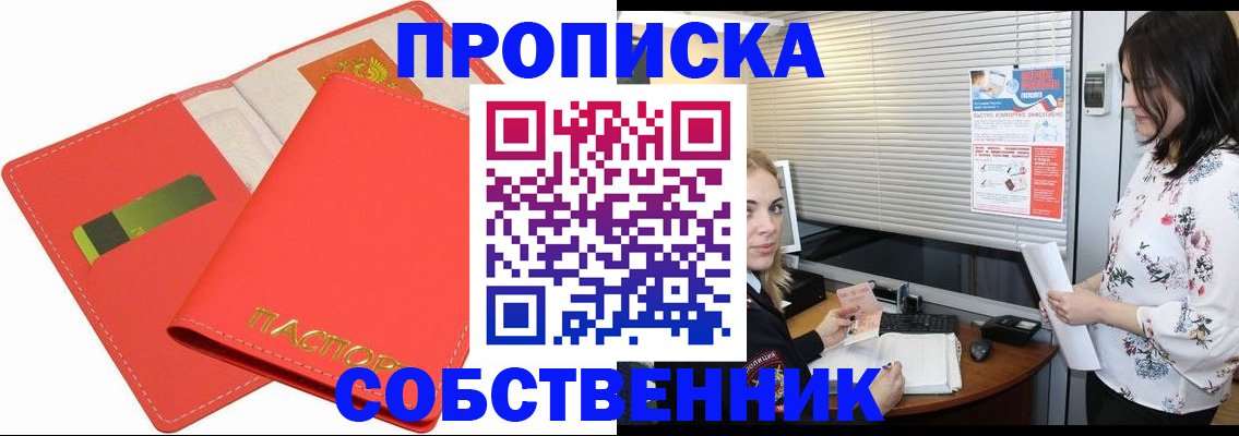 прописка ребенка в Новой Ляле