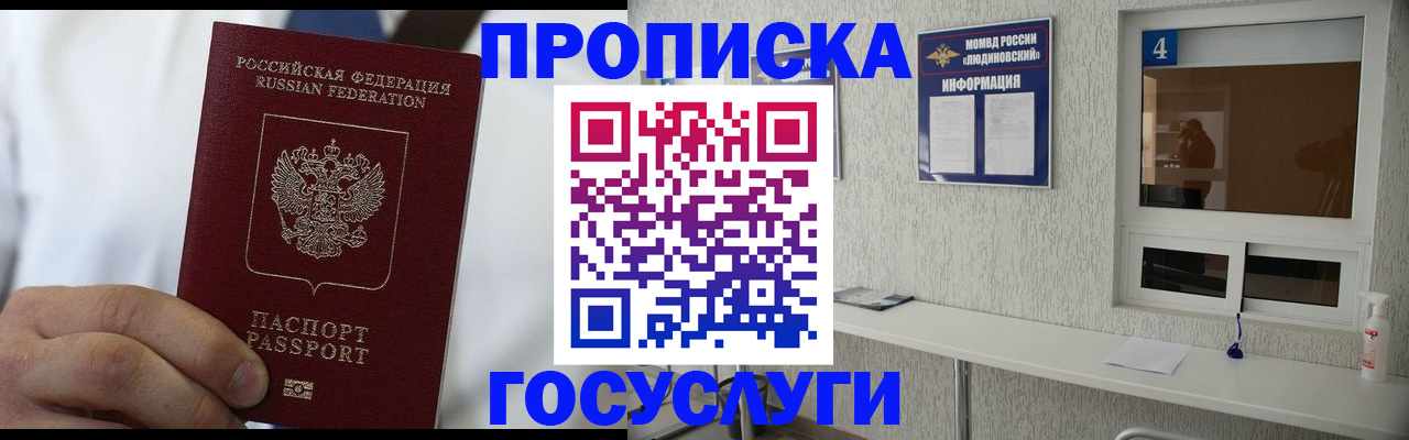временная регистрация надежно в Новой Ляле