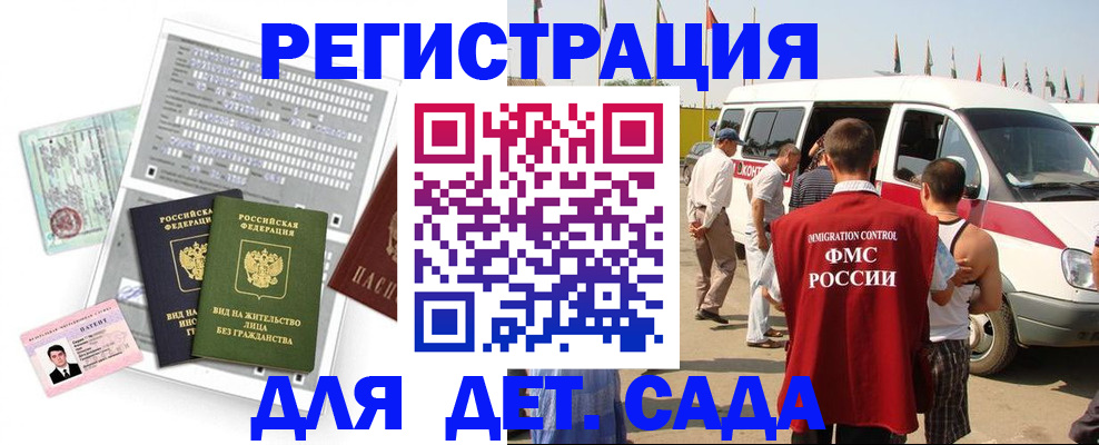 временная регистрация для школы в Новой Ляле