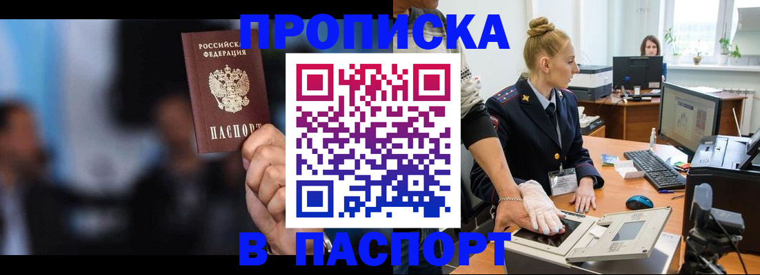 временная регистрация законно в Новой Ляле