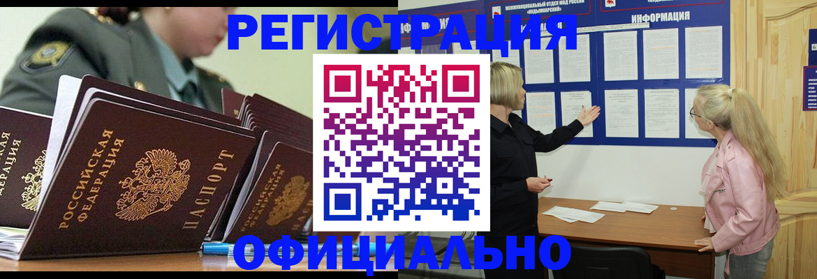 временная прописка в Новой Ляле