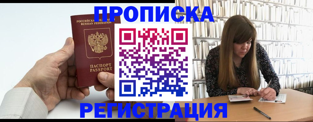 прописка в квартире в Новой Ляле
