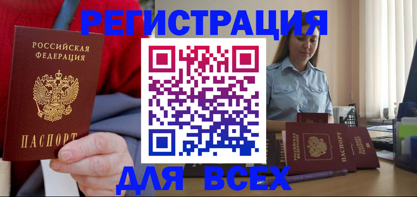 временная регистрация законно в Новой Ляле