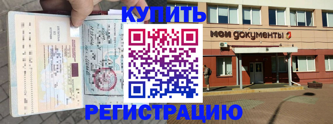временная регистрация 2025 в Новой Ляле
