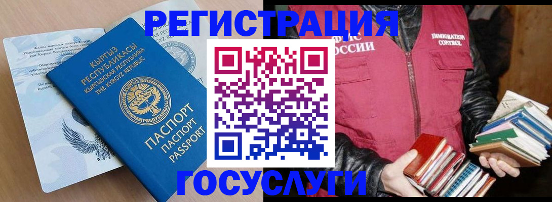 временная регистрация надежно в Новой Ляле